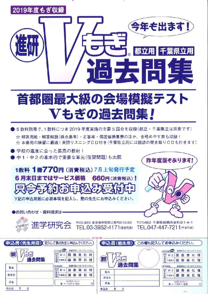 ☆秋対策☆ 解答用紙付 都立 2022年度 Ｖもぎ 高校受験 １１日程分 