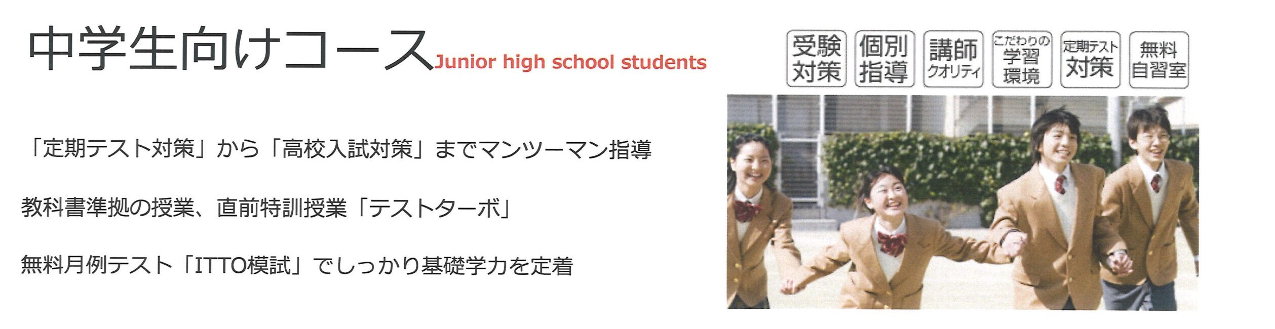 2024年冬期講習